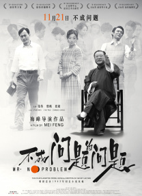 其中，电影《一表人才》正式立项，编剧由张冀（《夺冠》《中国合伙人》《亲爱的》编剧）、袁东婧担任。