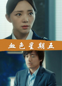 《黑暗荣耀》第二季定档3.10 毒药CP走向成谜？