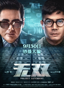 《火锅英雄》：防空洞里的热血传奇刘波（陈坤 饰）和两个兄弟在重庆经营着一