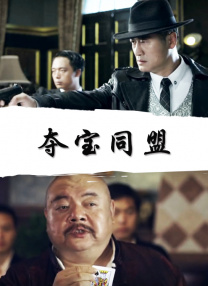 剧集《夜魔侠：重生2》定档2026.3.42025-10-21 更多 一周星闻榜 1法鲨归来！
