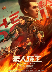 2.除非违背第一法则，机器人必须服从人类的命令。