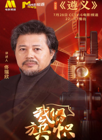 由赵涛、董子健、张译三位主演组成的“山河家庭”国内首次集体亮相，圆满了片中迷失的亲情。