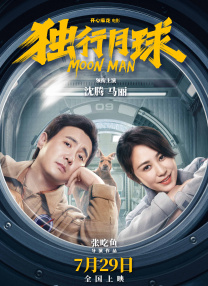 《我是格鲁特》最新海报曝光 小格鲁特沉迷于护肤 2022-08-09 8月9日，由电影《银河护卫队》衍生而来的《我是格鲁特》最新海报曝光，小格鲁特变身成为“享受生活”的行家，沉浸在泡澡和美容中。