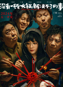 在该片之前发布的终极海报中，曾有一位神秘影帝引起了众多粉丝的好奇心，随着《超级经纪人》最新制作特辑发布，影迷们惊喜发现这一“彩蛋 王一博经纪人因经济问题被抓？