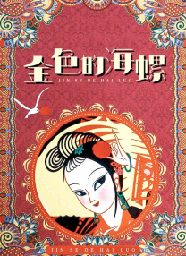 神级IP感动呈现 2019-06-11 剧场版动画《游戏人生 零》确认引进国内，其原著为榎宫祐所作的同名轻小说。