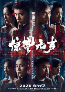 2025-05-06 近日，电影《雷霆特工队*》宣布改名为《*新复仇者联盟》，并发布了改名后的系列海报。