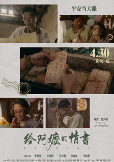 《我的姐姐》单日票房761万，回归日榜第一名。